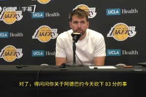 是否自己也想拿个80分？东契奇：我吗？不好说！但阿德巴约就是有那个能力！